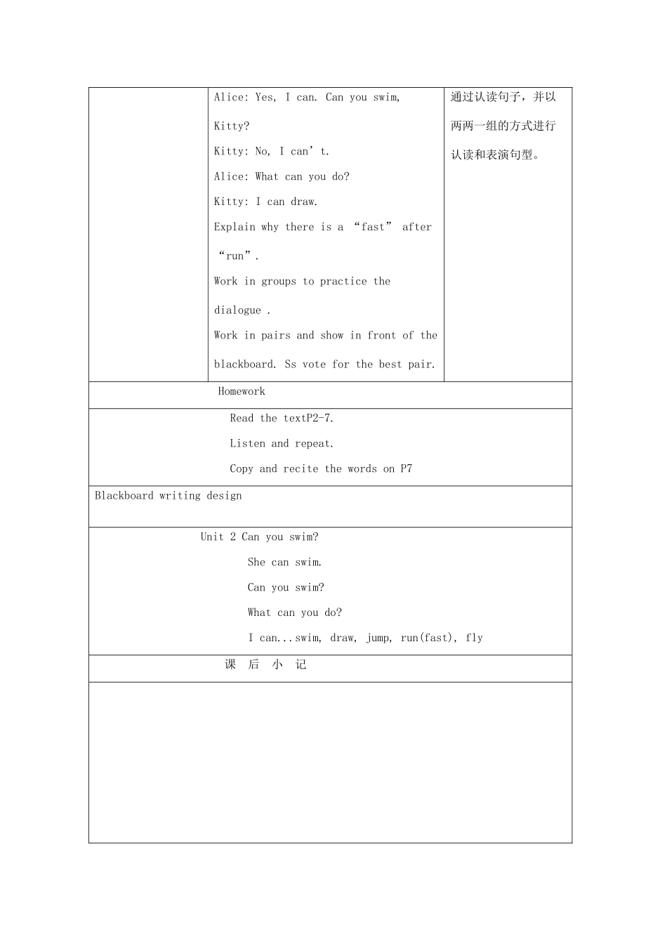 四年级英语上册 Module 1 Getting to know you Unit 2 Can you swim教案 沪教牛津版（三起）-牛津版小学四年级上册英语教案_第3页