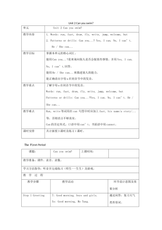 四年级英语上册 Module 1 Getting to know you Unit 2 Can you swim教案 沪教牛津版（三起）-牛津版小学四年级上册英语教案