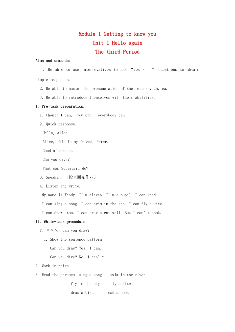 四年级英语上册 Module 1 Unit 1 Hello again（period3）教案 沪教牛津版-沪教牛津版小学四年级上册英语教案_第1页