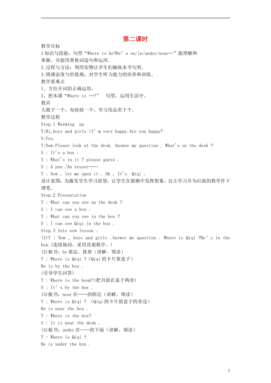 四年级英语上册 Lesson9 第二课时教案 科普版_第1页