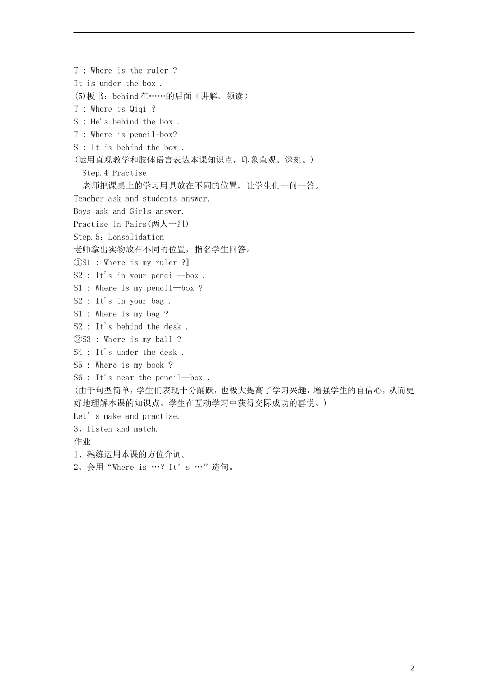 四年级英语上册 Lesson9 第二课时教案 科普版_第2页