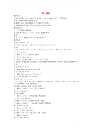 四年级英语上册 Lesson9 第二课时教案 科普版