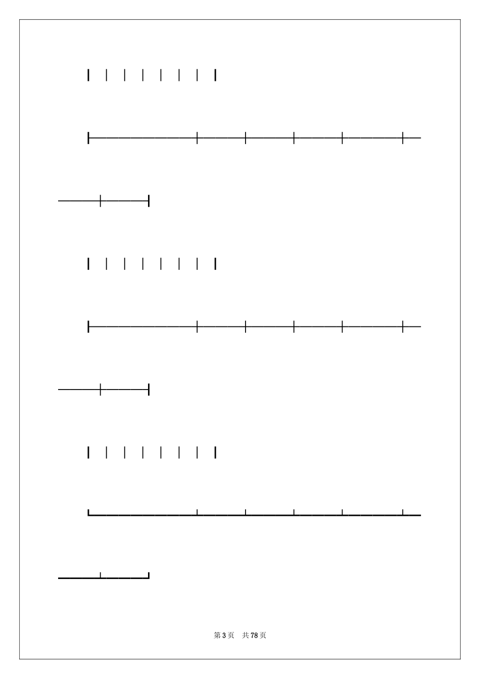 2024仓储合同_278_第3页