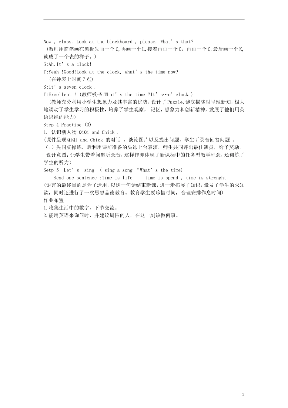 四年级英语上册 Lesson8 第二课时教案 科普版_第2页