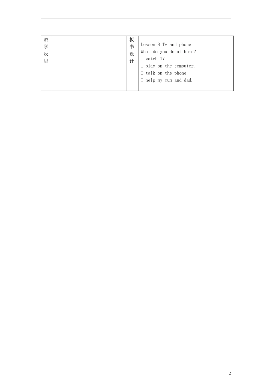 四年级英语上册 Lesson8 Tv and phone教案 冀教版_第2页