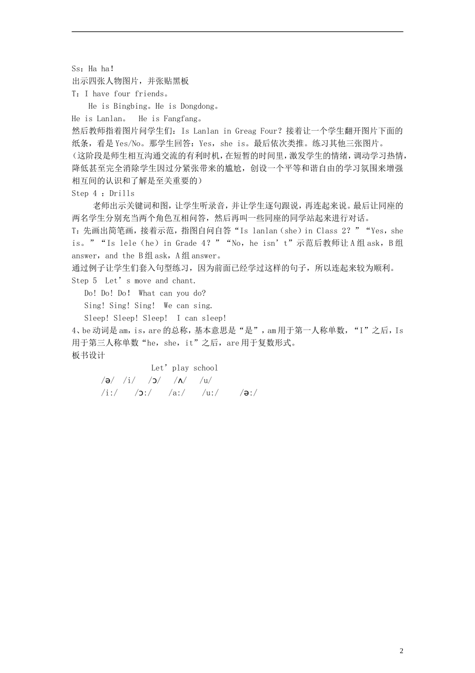 四年级英语上册 Lesson7 第三课时教案 科普版_第2页