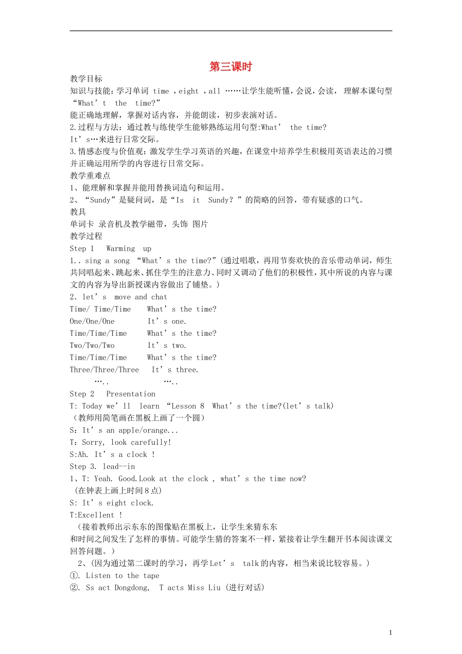 四年级英语上册 Lesson8 第三课时教案 科普版_第1页