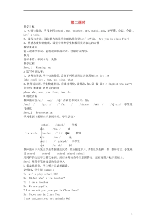 四年级英语上册 Lesson7 第二课时教案 科普版