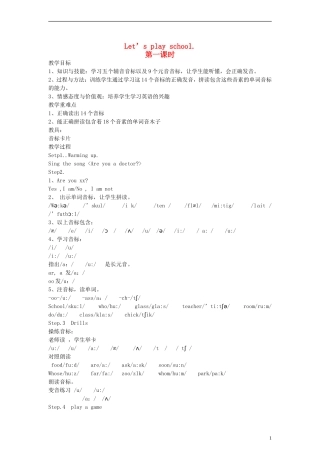 四年级英语上册 Lesson7 第一课时教案 科普版