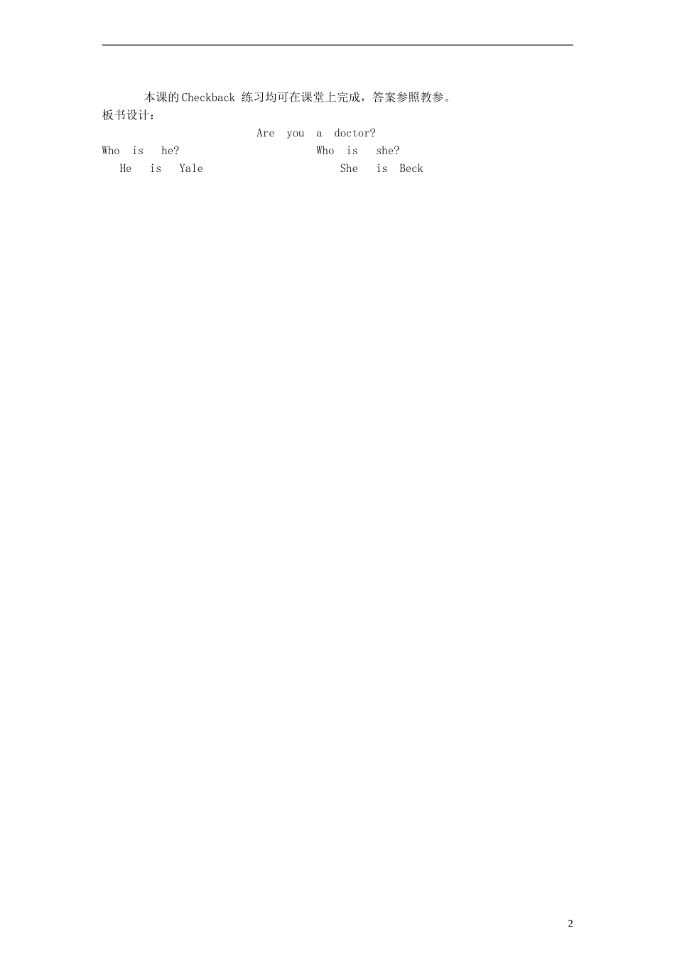 四年级英语上册 Lesson6 第三课时教案 科普版_第2页