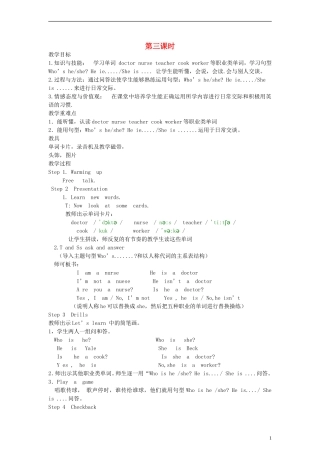 四年级英语上册 Lesson6 第三课时教案 科普版