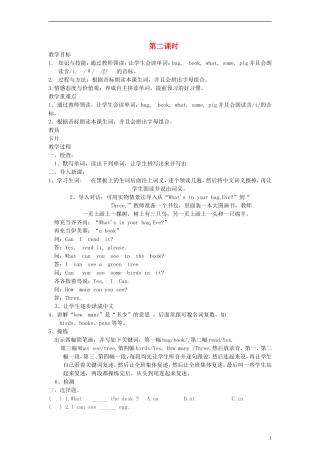 四年级英语上册 Lesson5 第二课时教案 科普版