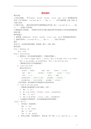 四年级英语上册 Lesson4 A happy family第四课时教案 科普版