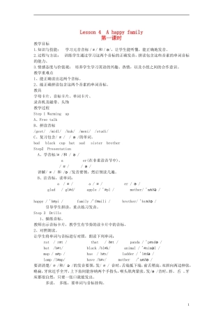 四年级英语上册 Lesson4 A happy family第一课时教案 科普版