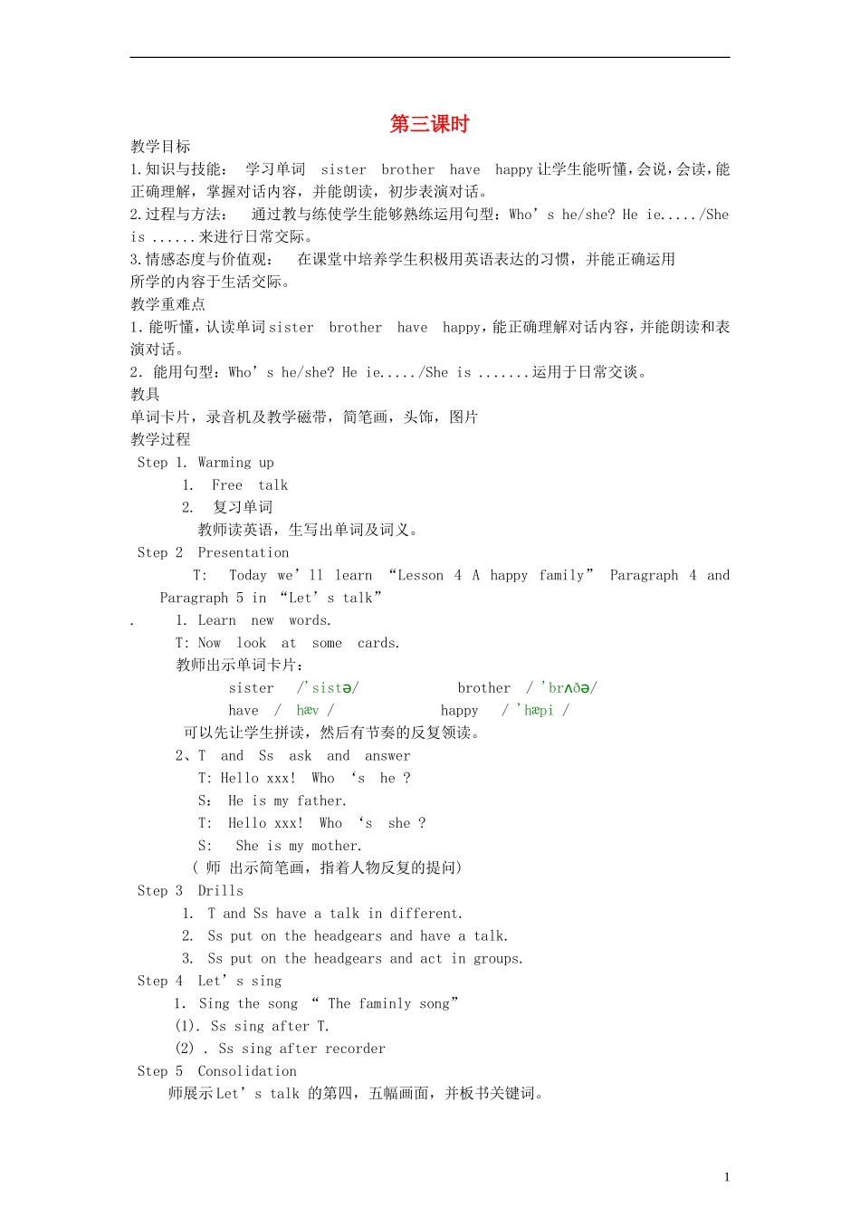 四年级英语上册 Lesson4 A happy family第三课时教案 科普版_第1页