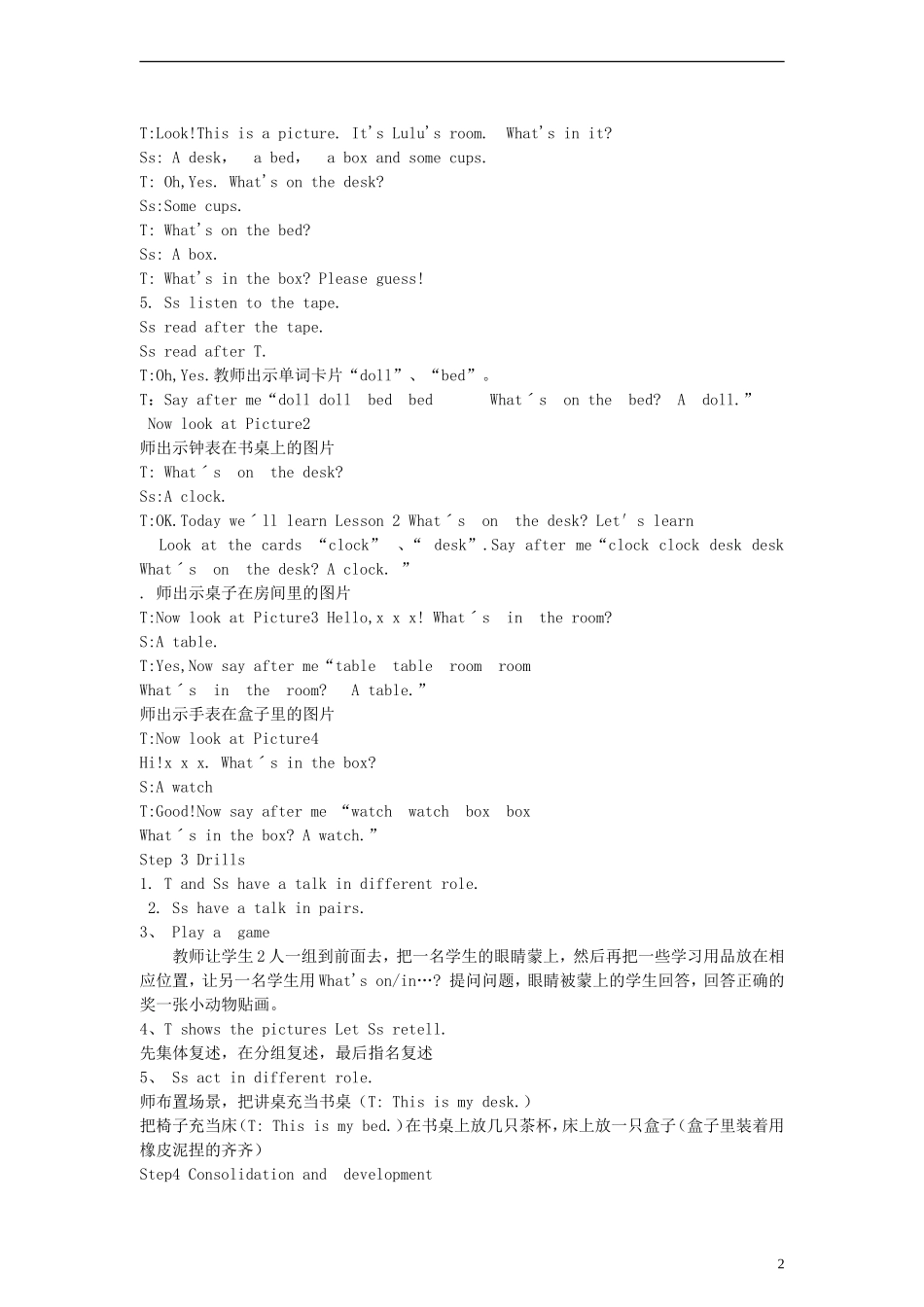 四年级英语上册 Lesson2 Whats on the desk第二课时教案 科普版_第2页