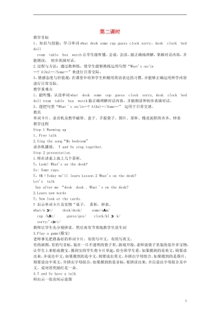 四年级英语上册 Lesson2 Whats on the desk第二课时教案 科普版