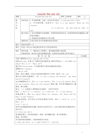 四年级英语上册 Lesson2 New and old教案 冀教版