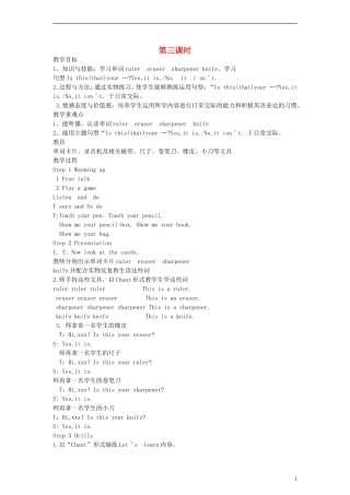 四年级英语上册 Lesson3 第三课时教案 科普版