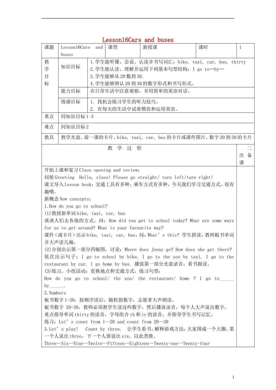 四年级英语上册 Lesson16 Cars and buses教案 冀教版_第1页
