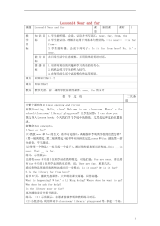 四年级英语上册 Lesson14 Near and far教案 冀教版