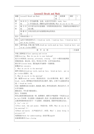 四年级英语上册 lesson13 Brush and Wash教案 （新版）冀教版