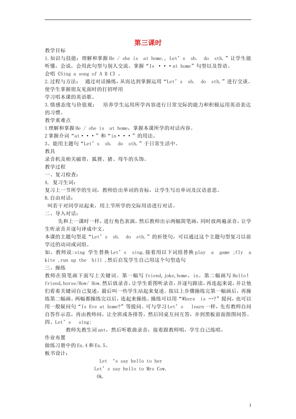 四年级英语上册 Lesson10 第三课时教案 科普版_第1页