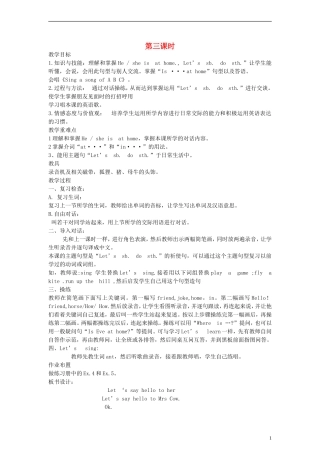 四年级英语上册 Lesson10 第三课时教案 科普版