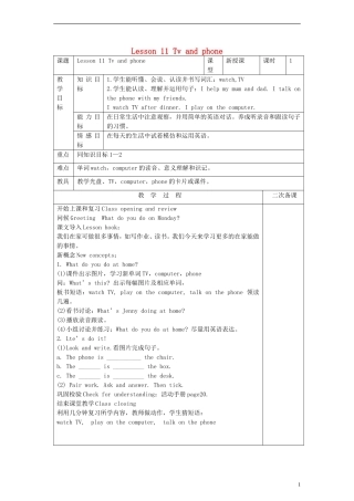 四年级英语上册 lesson11 Tv and phone教案 （新版）冀教版