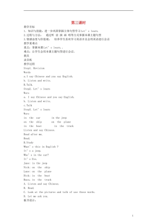 四年级英语上册 Lesson11 第三课时教案 科普版