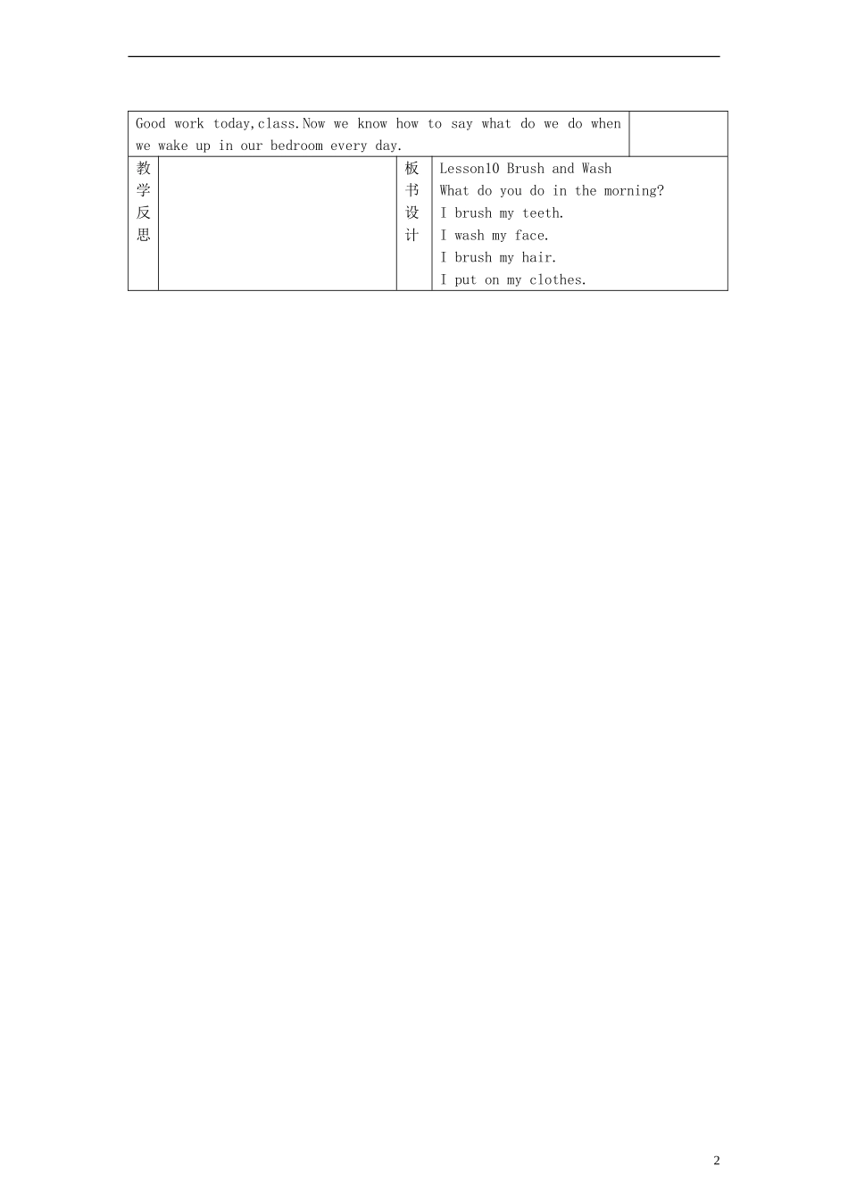 四年级英语上册 Lesson10 Brush and Wash教案 冀教版_第2页