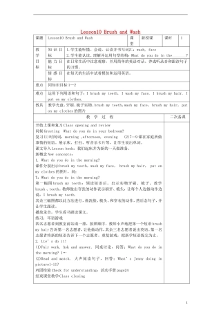 四年级英语上册 Lesson10 Brush and Wash教案 冀教版