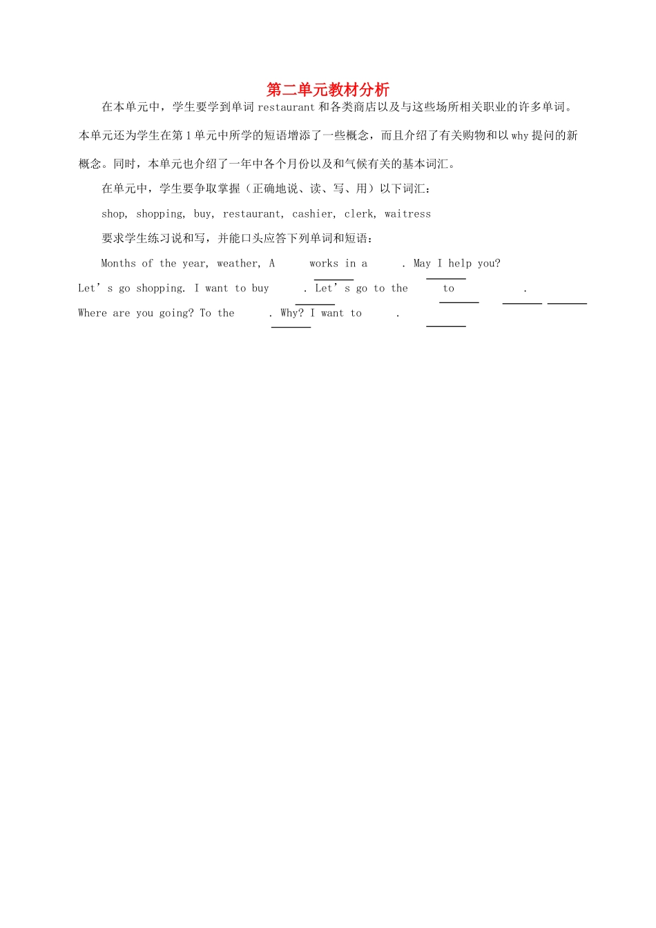 四年级英语上册 Lesson 9 let’s Go Shopping教案 冀教版-冀教版小学四年级上册英语教案_第1页