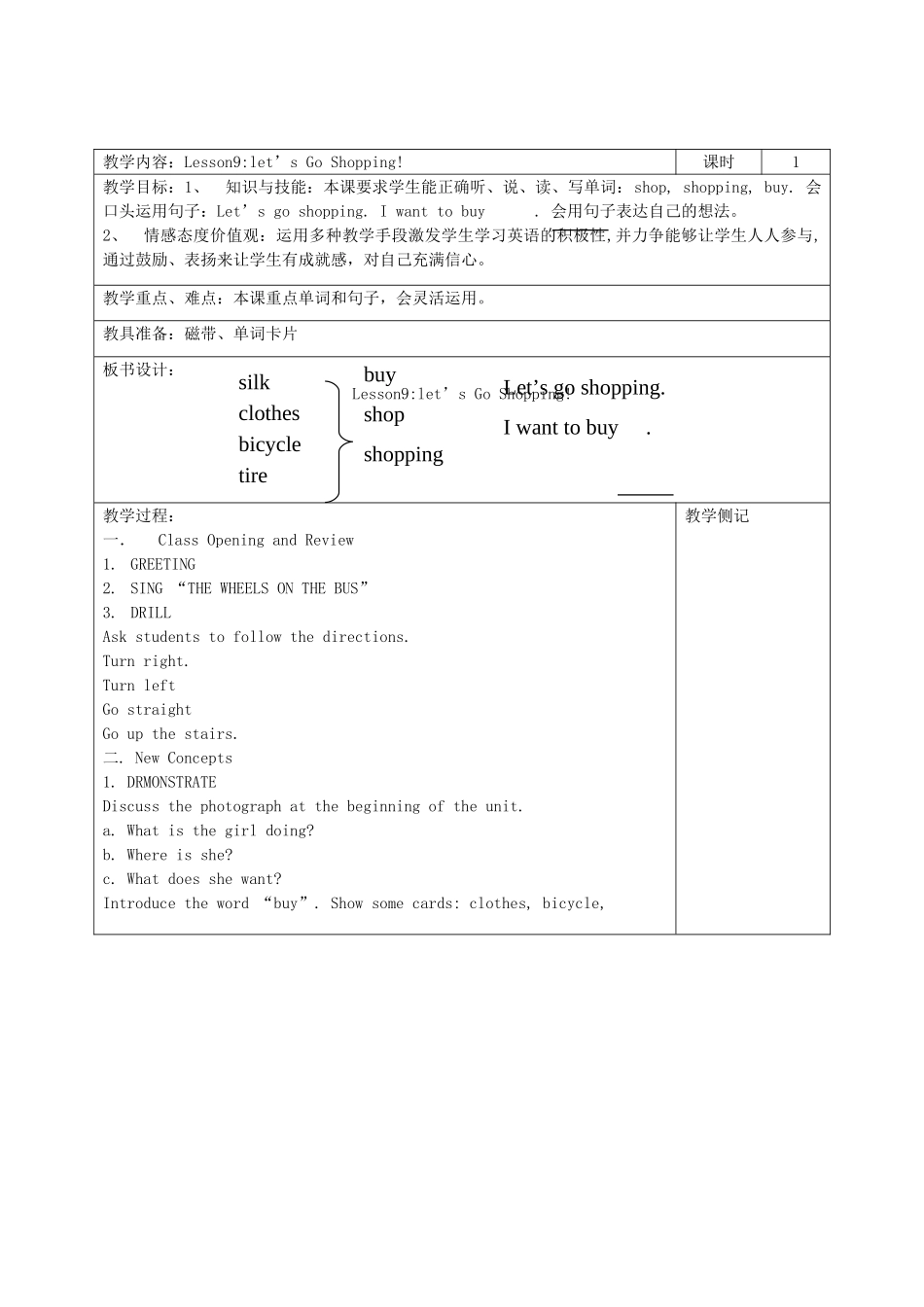 四年级英语上册 Lesson 9 let’s Go Shopping教案 冀教版-冀教版小学四年级上册英语教案_第2页