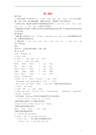 四年级英语上册 Lesson1 I can swim第二课时教案 科普版