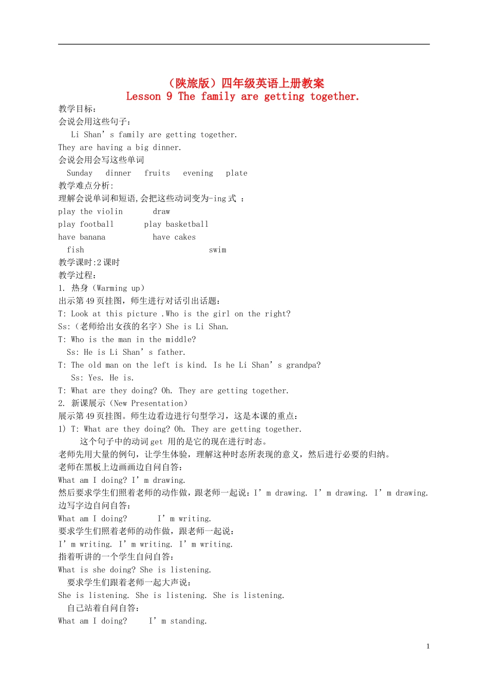 四年级英语上册 Lesson 9(1)教案 陕旅版_第1页