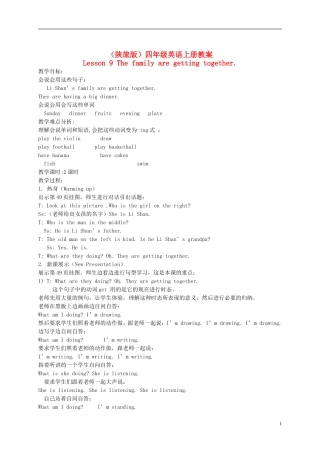 四年级英语上册 Lesson 9(1)教案 陕旅版