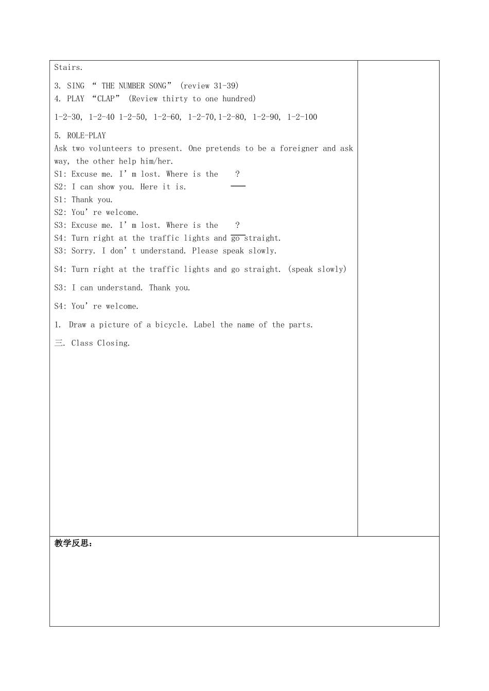 四年级英语上册 Lesson 8 Again please教案 冀教版-冀教版小学四年级上册英语教案_第3页
