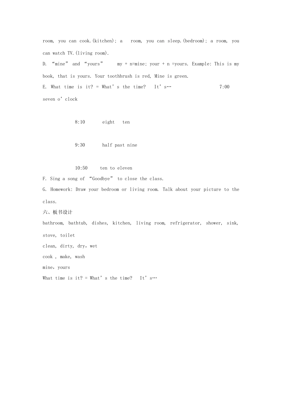 四年级英语上册 Lesson 8 Again, Please教案 冀教版（三起）-冀教版小学四年级上册英语教案_第2页