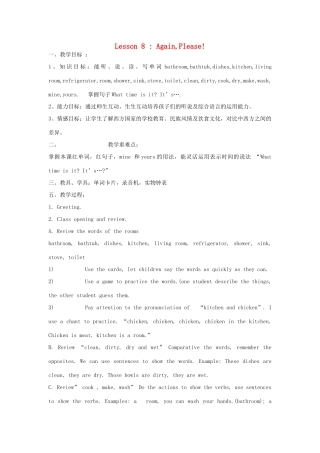 四年级英语上册 Lesson 8 Again, Please教案 冀教版（三起）-冀教版小学四年级上册英语教案