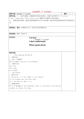 四年级英语上册 Lesson 7 I’m Lost教案 冀教版-冀教版小学四年级上册英语教案