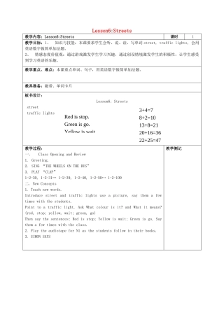 四年级英语上册 Lesson 6 Streets教案 冀教版-冀教版小学四年级上册英语教案
