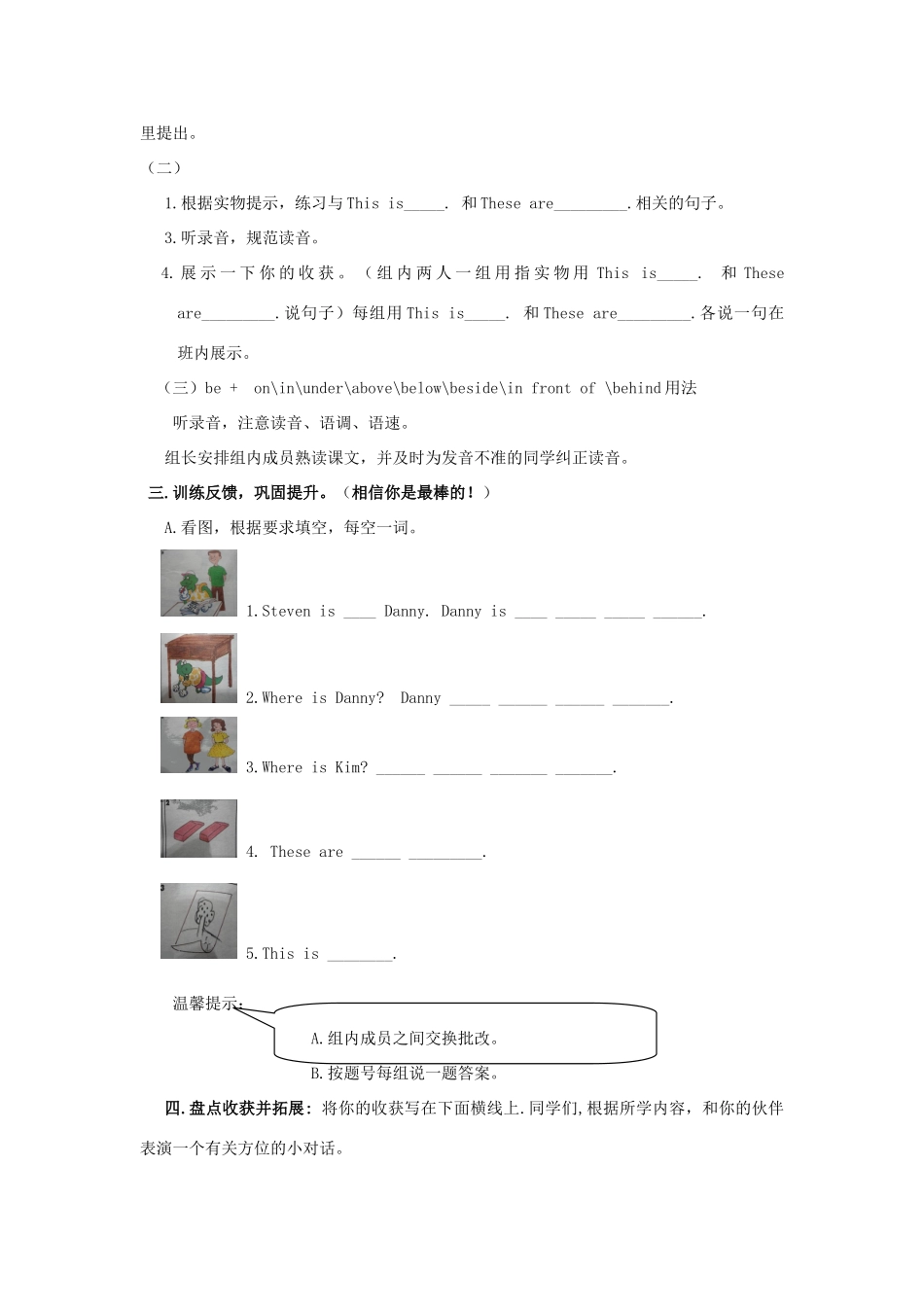 四年级英语上册 Lesson 4 Where Is It教案 冀教版（一起）-冀教版小学四年级上册英语教案_第2页