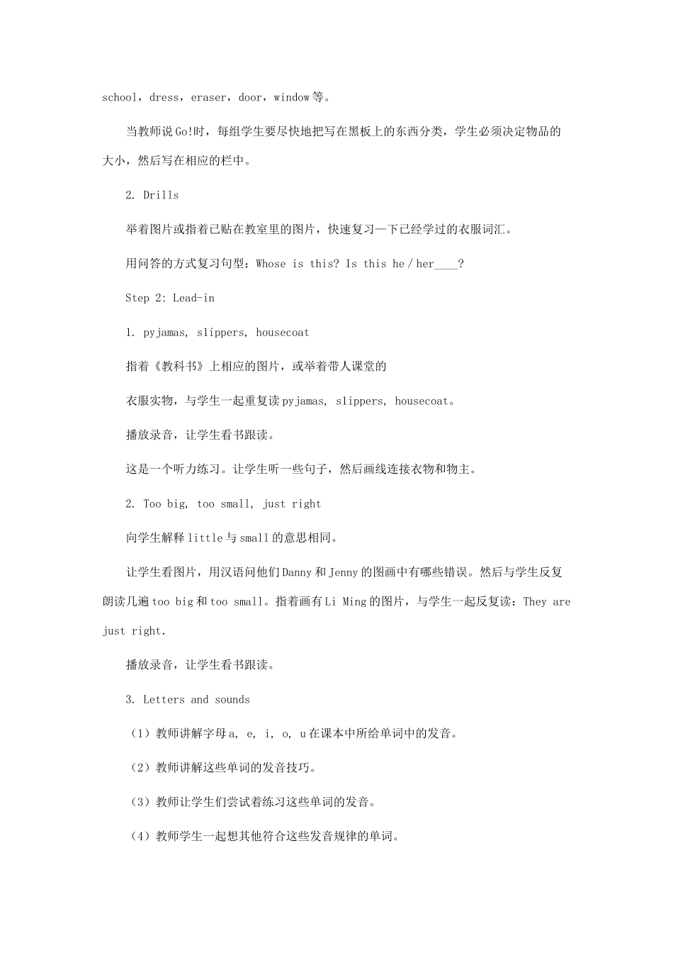 四年级英语上册 Lesson 6 Pyjamas教案 冀教版（三起）-冀教版小学四年级上册英语教案_第2页