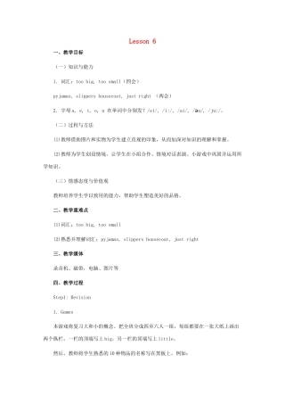 四年级英语上册 Lesson 6 Pyjamas教案 冀教版（三起）-冀教版小学四年级上册英语教案