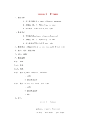 四年级英语上册 Lesson 6 Pyjamas教案1 冀教版（三起）-冀教版小学四年级上册英语教案