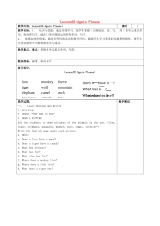 四年级英语上册 Lesson 32 Again Please教案 冀教版-冀教版小学四年级上册英语教案