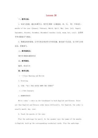 四年级英语上册 Lesson 30 Months of the year教案 冀教版（三起）-冀教版小学四年级上册英语教案