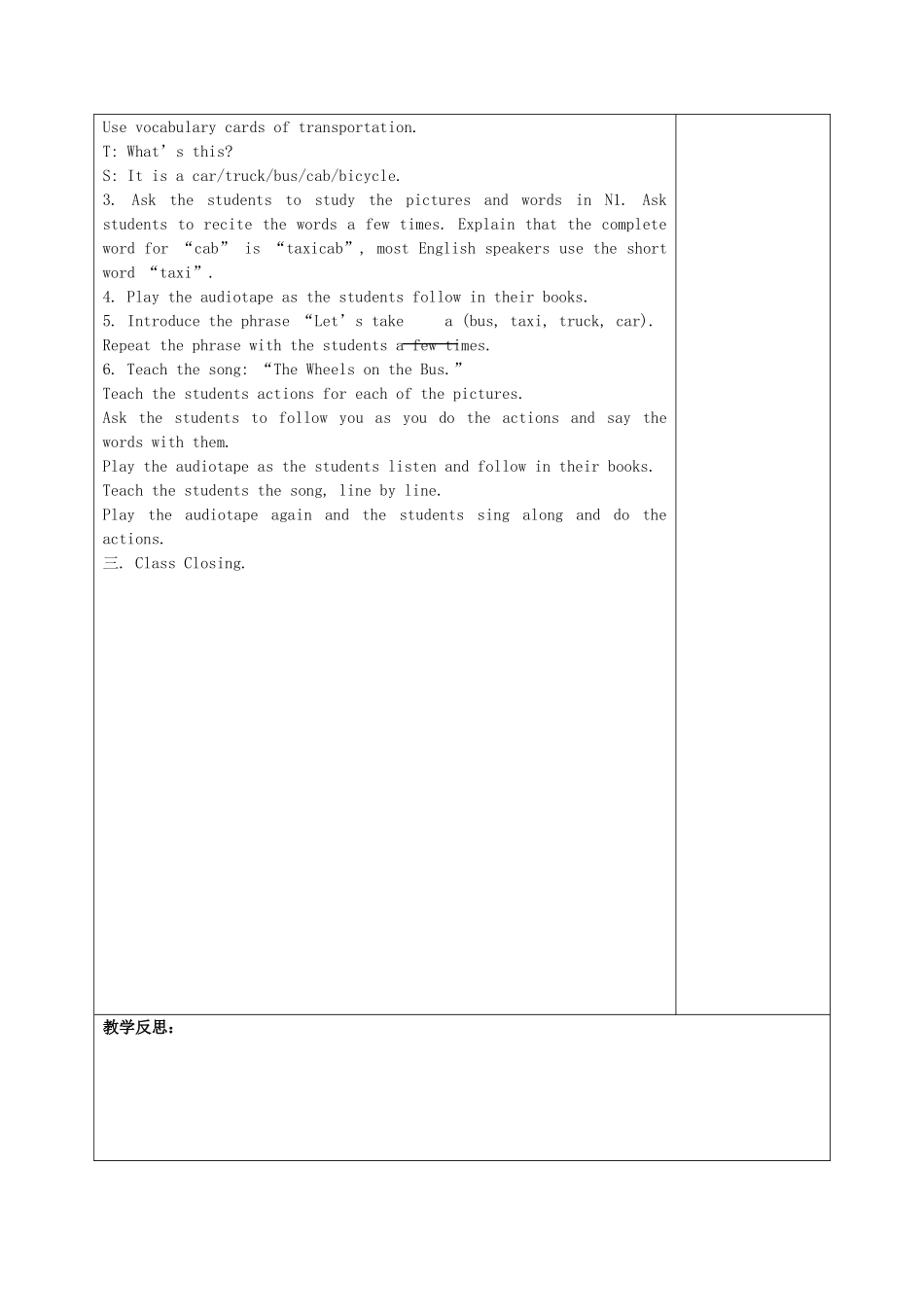 四年级英语上册 Lesson 4 Cars and Trucks教案 冀教版-冀教版小学四年级上册英语教案_第2页