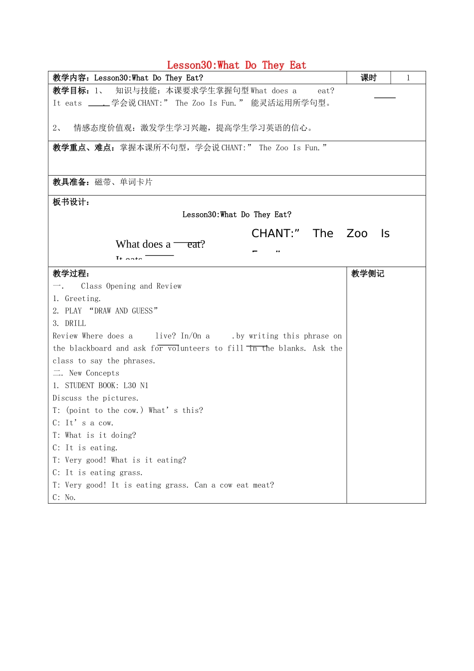 四年级英语上册 Lesson 30 What Do They Eat教案 冀教版-冀教版小学四年级上册英语教案_第1页